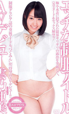 Uniform Av Idol Debut Kumono Ami Naughty