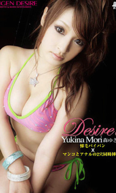 Yukina Mori - Desire 02