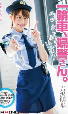 Unicycle, Policewoman's. Patrol Akky!You Dispatched! Akiho Yoshizawa