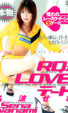 RQ Love