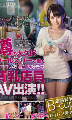 Super Erotic Io Is Favorite Tits Clerk AV Appearances Sake Work In Okubo Girl Bar Of ors!