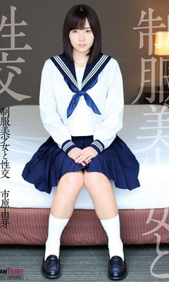 Uniform Pretty Fuck Ichihara Yukarime