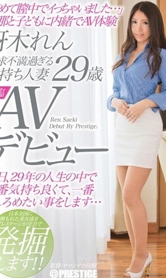 Wife Saeki Ren 29-year-old AV Debut Too Much Frustration