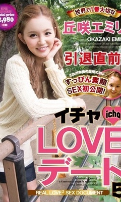LOVE Dating 5 No. 1 In The World Important Okazaki Emily