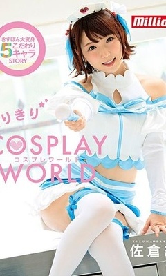 Sakura Kinari Cosplay World