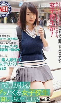 I Will Lend You A "Gutsukuru Girls School Student" Seen In Town.Vol.2