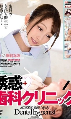 Temptation - Dental Clinic Kiriya Akira