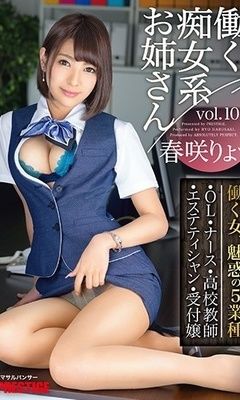 Working Girl Vol.10 Working Satoshi Harusaki 5 Situations