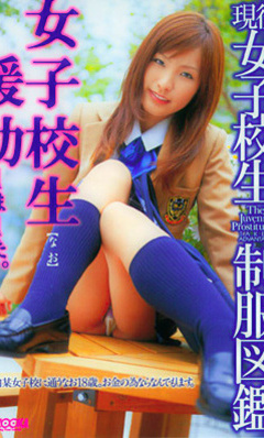 School Girl Gives Assistance, Active School Girl Uniform Reference