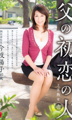 's First Love -Tokyo Attractive Mature Woman 1