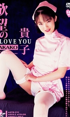 Tokyo o Series: I Love You Takako