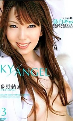 Sky Angel Vol 93