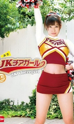 15 Jk Cheerleader