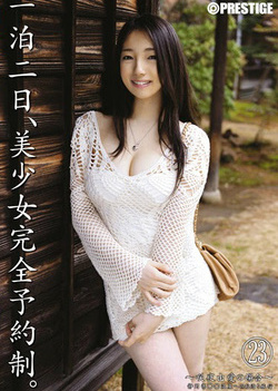 Yua Sakuya - Appointment Only Girl 23