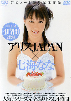 Nana Nanami - Happy Birthday