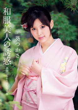 Aoi Tsukasa - Temptation Of Kimono Beauty