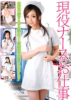 Active Work Of The Nurse
