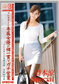 Ryou Hashimoto - 3 Women Ryo Hashimoto Special Sp.01 To Work