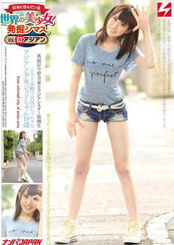 Pretty Excavation Shimasu Of The World.Vol.03