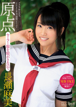 Mami Nagase - Do Not Take Off The Origin Sailor