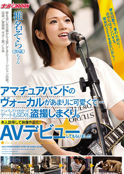 Sora Shiina - Dating Is Vocal Of Amateur Bands Dating Too Cute