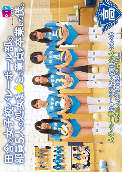 Ma Of Staff Five Rural Girls' School Volleyball.