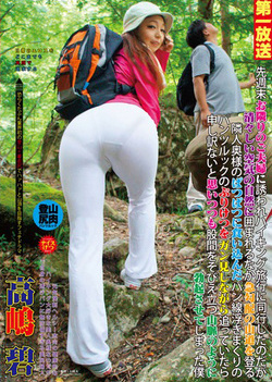 Accompanied To Hiking Trip Invited To Couple