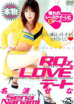 RQ Love