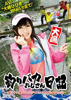 Madonna Otsuki Sound And Rainbow Trout And Trout Fishing Challenge!