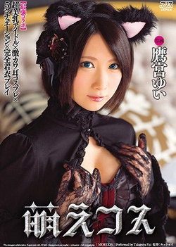 Supernatural Milk Idol - Extra Cow Ear Cosplay - 5 Situation - Full Clothing Play Moe Cos Takumiya Yu