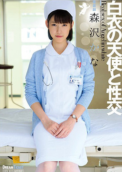 White Coat Angel Fuck Morisawa Kana Of