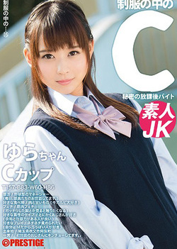 C In The Uniform Swing-chan 15