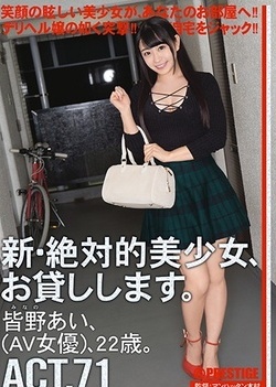 New Absolutely Beautiful Girl, And Then Lend You. 71 Ai Minano
