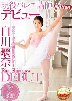 Active Ballet Instructor Debut! ! Shirakawa Rina