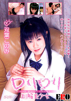 Konomi Futaba - School Beauty Girl