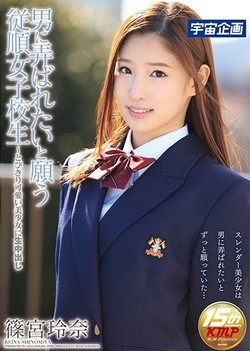 Wish To Be Played With A Man Obedience School Girls-cum Reina Shinomiya To Darned Cute Pretty