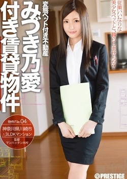 Transformation Pet With Real Estate MizuKino Love With Rent Property File.04
