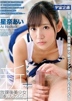 New After School Bishojo Spring Reflexology - Vol.008 Arai Arai