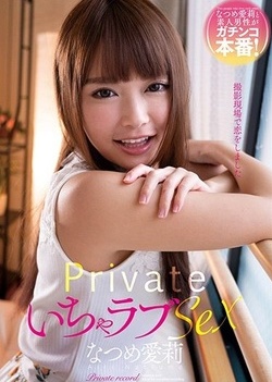 Private Love Sex Natsume Ari