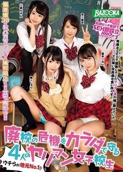 Four Yuriman School Girls Who Protect The Crisis Of The School By The Body