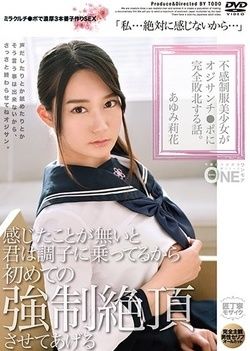 It Is A Story That Insensitive Uniform Girl Loses Completely To Ojisanchi Po. Ayumi Rinka