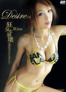 Desire 06