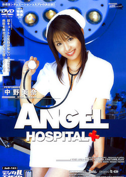Angel Hospital