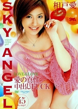 Sky Angel Vol 45 -Love and Love