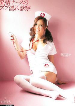 Horny Nurse's Thorough Dripping Examination