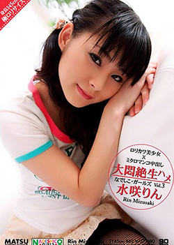 Nadeshico Girls Vol.3 : Rin Mizusaki