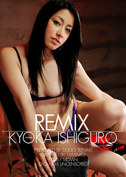 Remix : Kyoka Ishiguro