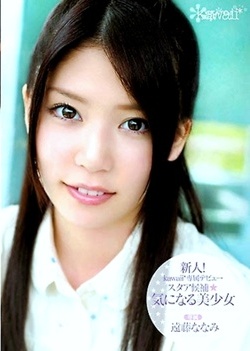 Newcomer! Kawaii* Exclusive Debut - Star Candidate - Beautiful Girl Who's Been On My Mind