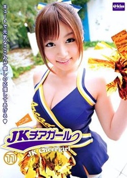Cheerleader 11 Jk