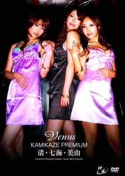 Kamikaze Premium Vol 52 -Venus